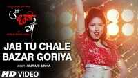 Jai Chhathi Maa | Song - Jab Tu Chale Bazar Goriya  