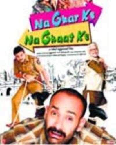 Na ghar ke, na ghat ke: Na, no, nein,nahin