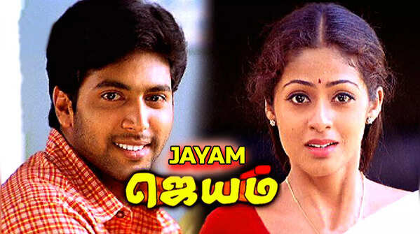 Happy Birthday Jayam Ravi: Here are the six Telugu remakes of the ...