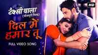 Taxi Wala | Song - Dil Mein Hamar Tu 