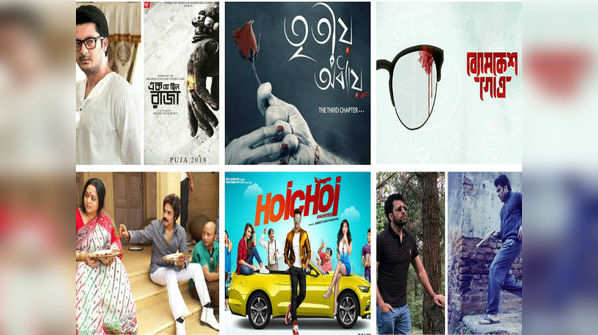 ​Bengali films to watch out for this Durga Puja