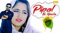 Latest Haryanvi Song 'Pipal Ke Neeche' Sung By Rahul Puthi & Farista 
