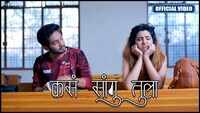 Latest Marathi Song 'Kasa Sangu Tula' Sung By Ketaki Mategoankar 