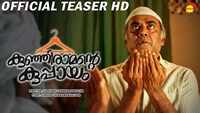 Kunjiramante Kuppayam - Official Teaser 