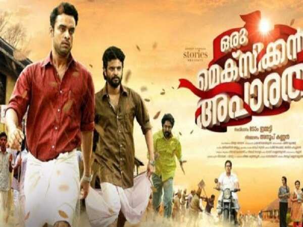 On the occasion of Onam, these Malayalam movies will premiere on TV