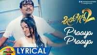 Keerthigobba 2 | Song - Praaya Praaya (Lyrical) 