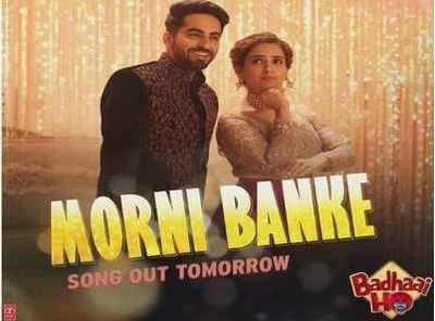 Badhaai Ho new song Morni Banke to be out tomorrow