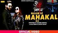 Latest Haryanvi Song 'Naam Le Mahakal Ka' Sung By Swagger And Rashmi Godiyal 