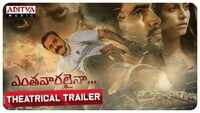 Entha Vaaralainaa - Official Trailer 