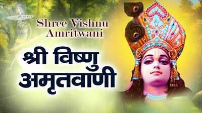 Watch The Latest Hindi Devotional Video Song 'Shree Vishnu ...