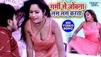 Latest Bhojpuri Song 'Nightya Me ITI 2' Sung By Rahul Hulchal Pandey And Antra Singh Priyanka 