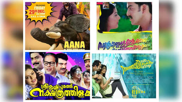 Malayalam film titles that are literally tongue twisters