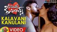 Romantic Criminals | Song - 'Kalavani Kanulani' 