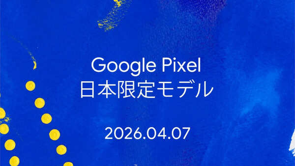 Google teases a Japan-only Pixel surprise; here's what it could be