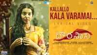 Dorasaani | Song - Kallallo Kala Varamai (Lyrical) 