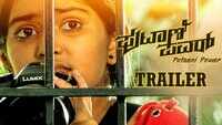 Putani Power - Official Trailer 
