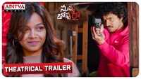 Nuvvu Thopu Raa - Official Trailer 