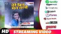 Latest Bhojpuri Song 'Tere Bin Man Tarse' (Audio Song) Sung By Akshra Singh 