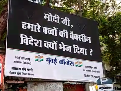 Mumbai: Congress puts up posters criticising PM Modi over vaccines, BJP removes them