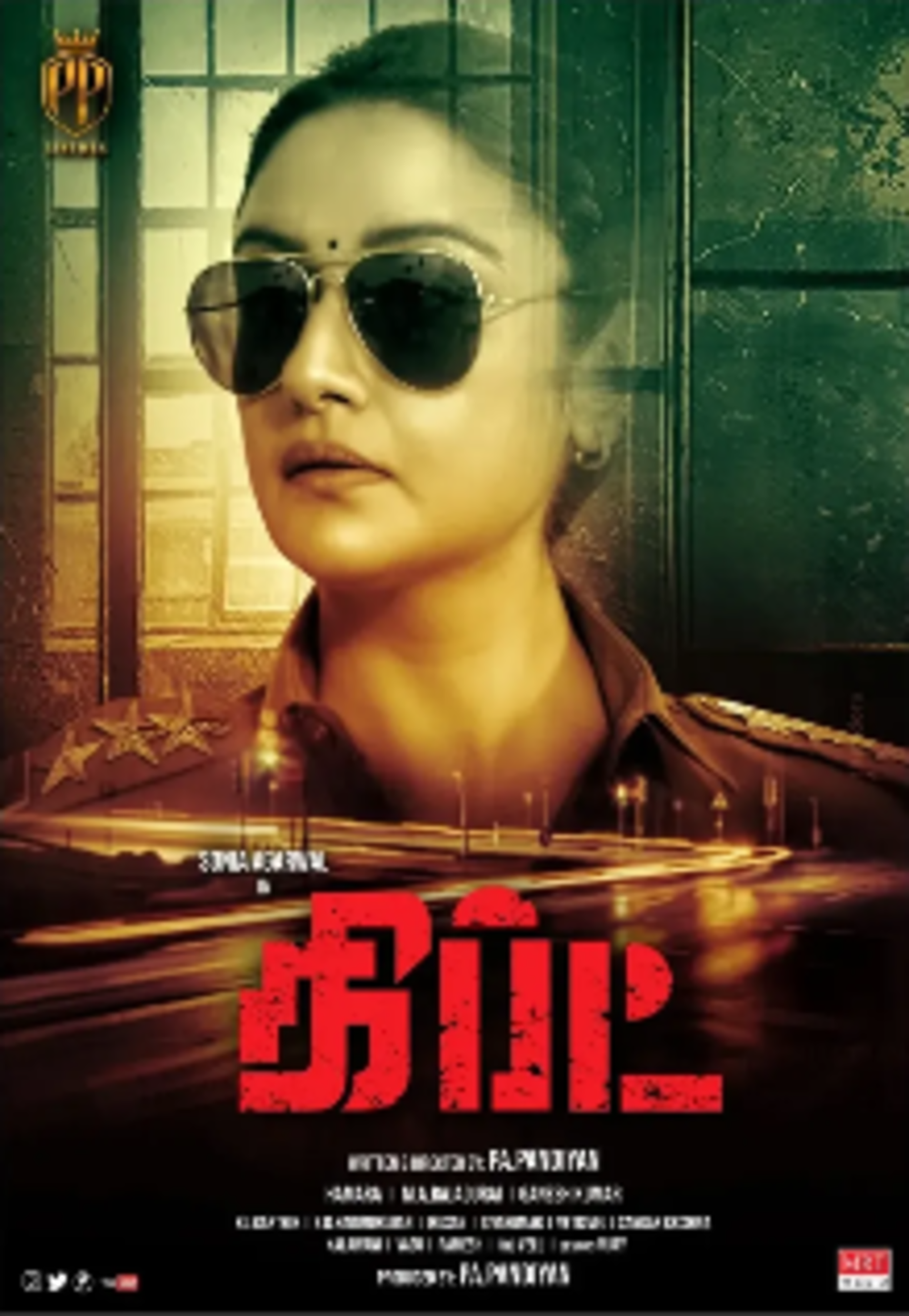Gift Movie: Showtimes, Review, Songs, Trailer, Posters, News & Videos ...