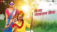 Rampaat | Song - 'Ye Na Gavran Maina' 