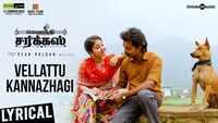 Mehandi Circus | Song - Vellattu Kannazhagi (Lyrical) 