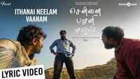 Chennai Palani Mars | Song - Ithanai Neelam Vaanam (Lyrical) 