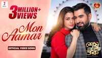 Latest Bengali Song Mon Aamar Sung Arko 