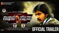 Simha Sena - Official Trailer 