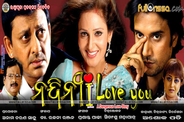 Ollywood movies to go English