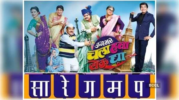 All-time favourite non-fiction shows of Marathi Television