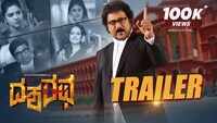 Dasharatha - Official Trailer 