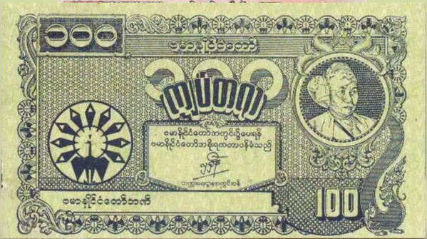 Myanmar (1987)