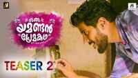 Oru Yamandan Prema Kadha - Official Teaser 