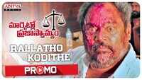 Marketlo Prajaswamyam | Song Promo - Rallatho Kodithe 