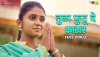 Kaagar | Song - Tula Futu De Kaagar 