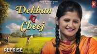 Latest Haryanvi Song Dekhan Ki Cheej Sung By Shubh Panchal 