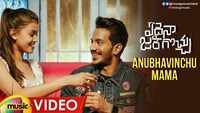Edaina Jaragocchu | Song - Anubhavinchu Mama 