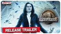 Suvarna Sundari - Official Trailer 