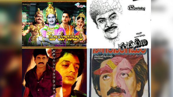 ​Old classics of Telugu cinema to watch on repeat