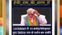 Congress IT cell launches 'meme campaign' using Lord Ram to target NDA govt 
