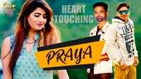 Haryanvi Song 'Praya' (Lyrical)  Sung By Nikku 