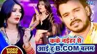 Latest Bhojpuri Song 'Belnma Na Dharem' Sung By Pramod Premi Yadav  