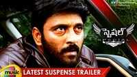 Special - The Story of a Mind Reader | Official Trailer 