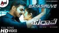 Puraave | Song - Bayasiruve 