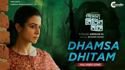 Mushukdagi ulkan obektlarning porno videosi, Taqiqlangan Qirollik