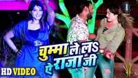 Latest Bhojpuri Song 'Chumma Le La Ae Rajaji' Sung By Neelkamal Singh and Asha Gupta 