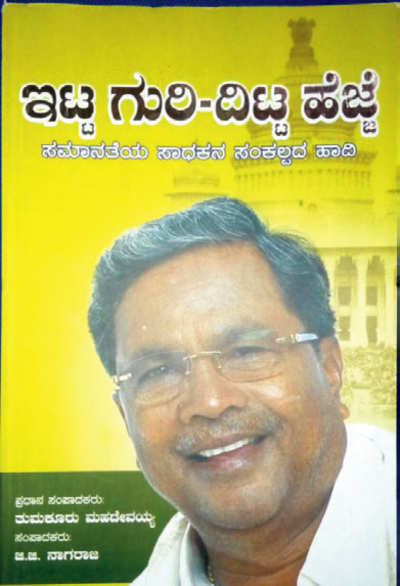 Siddaramaiah wants his fame, book or by crook
