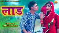 Haryanvi Song Laad Sung By Tarun Panchal 