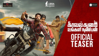Kavalthurai Ungal Nanban - Official Teaser 